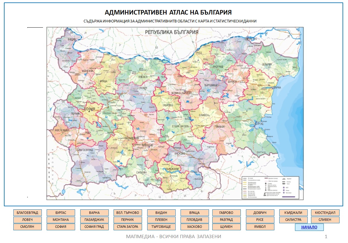 Електронен административен атлас на България