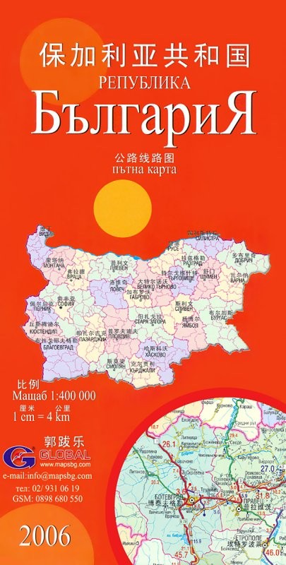 Карта на България на китайски език