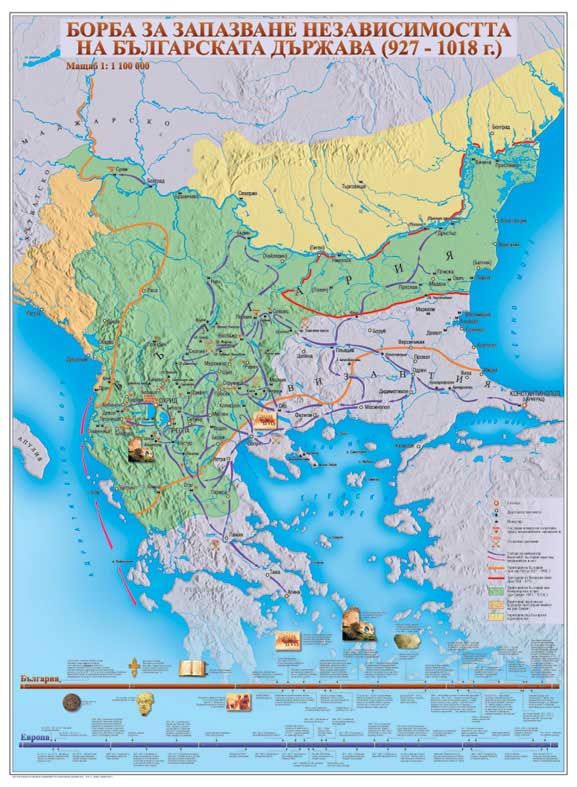 Борба за запазване независимостта на българската държава (927-1018 г.)