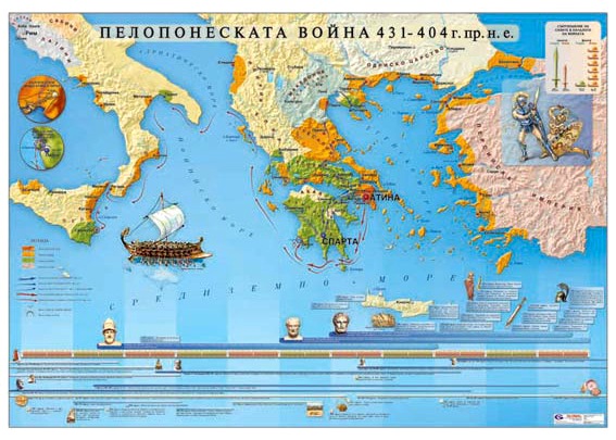 Пелопонеската война