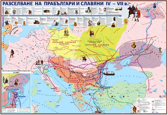 Разселване на прабългари и славяни IV-VII век - без лайсни