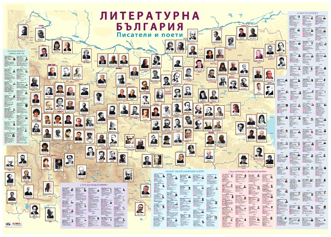 Сгъваема карта Литературна България / Кирил и Методий - мисии