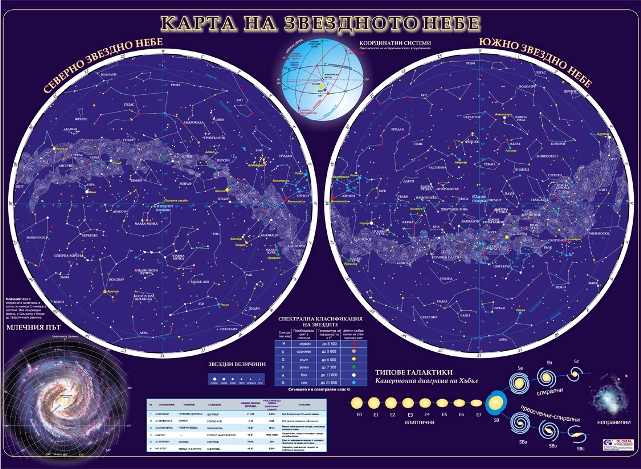 Карта на звездното небе
