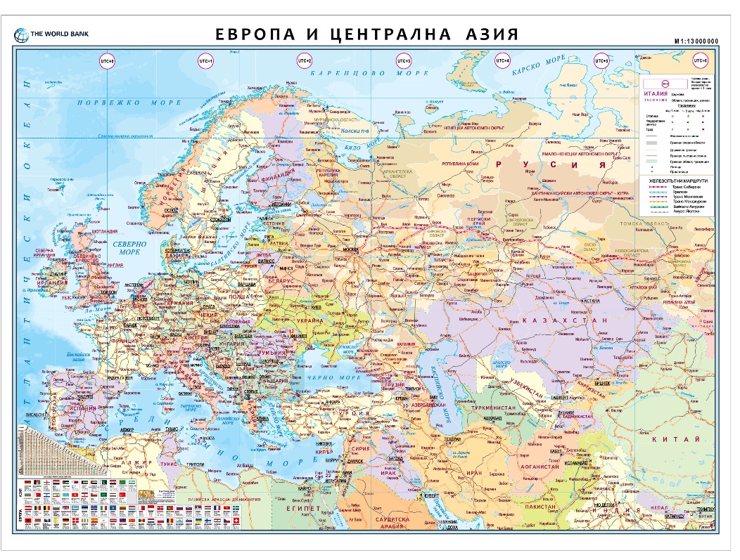 НОВО! Европа и Централна Азия